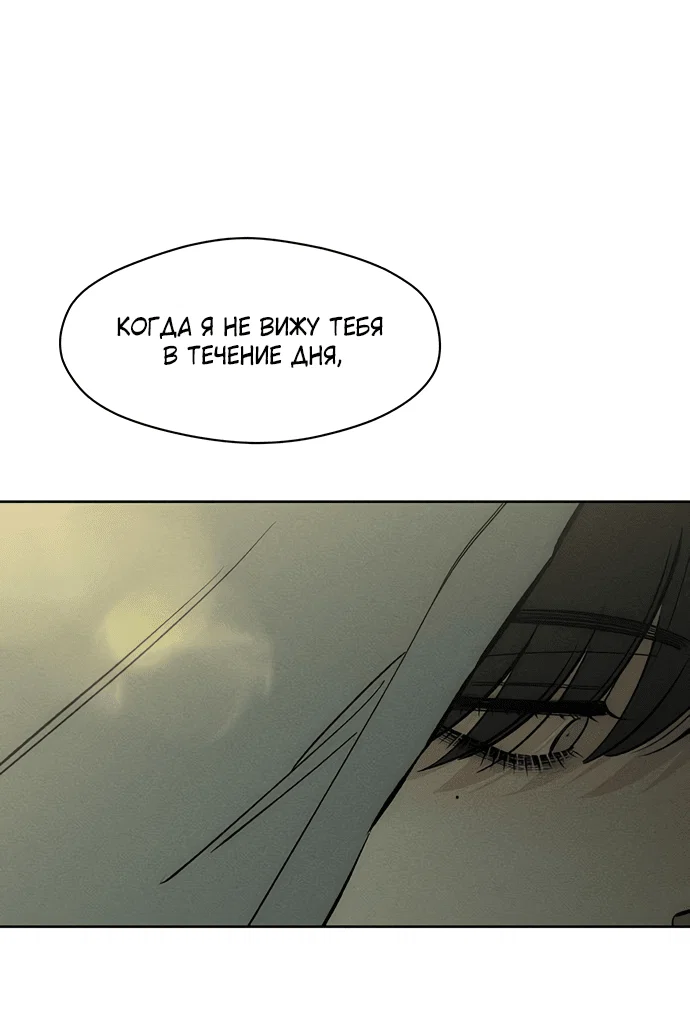 Read Слёзы на увядшем цветке RU Manga Online