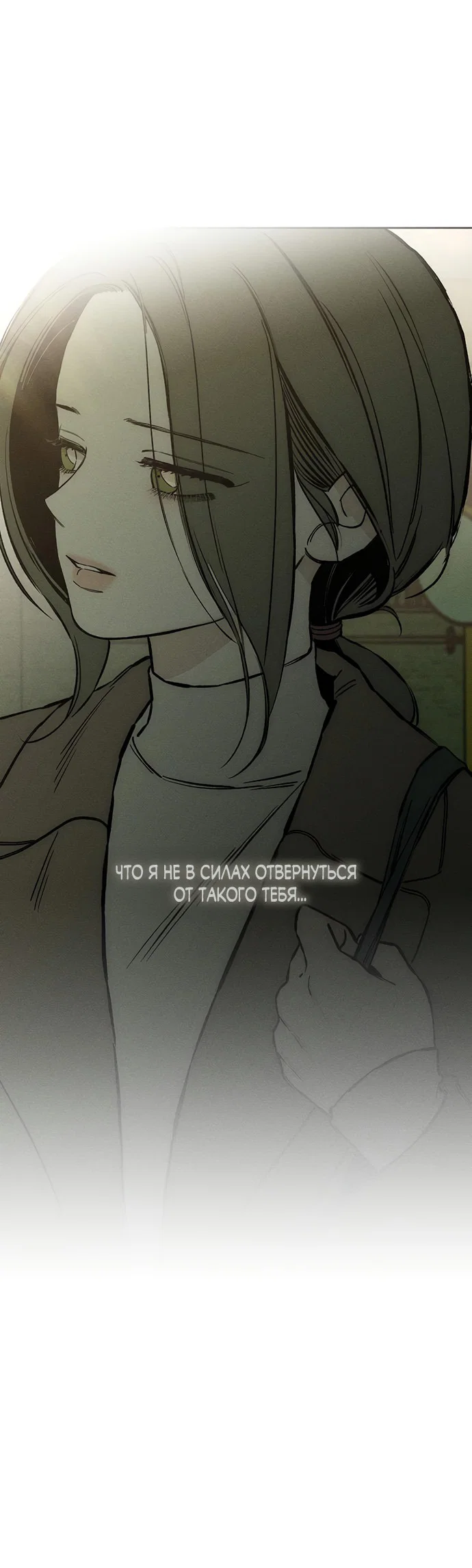 Read Слёзы на увядшем цветке RU Manga Online