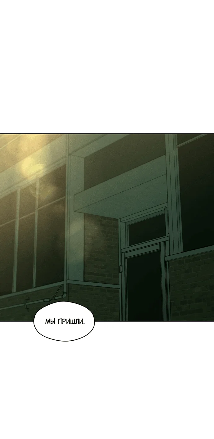Read Слёзы на увядшем цветке RU Manga Online