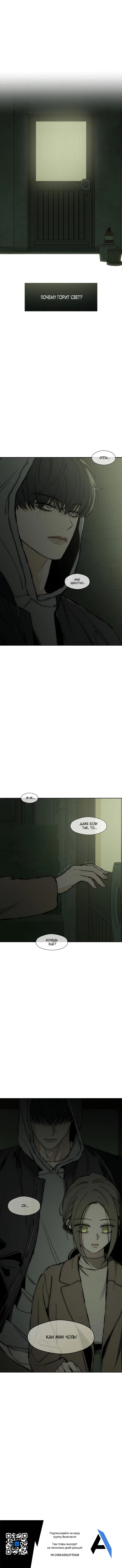 Read Слёзы на увядшем цветке RU Manga Online