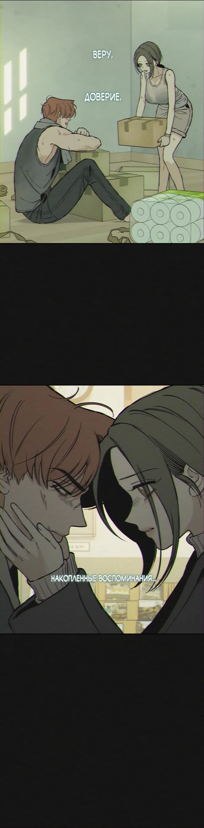 Read Слёзы на увядшем цветке RU Manga Online