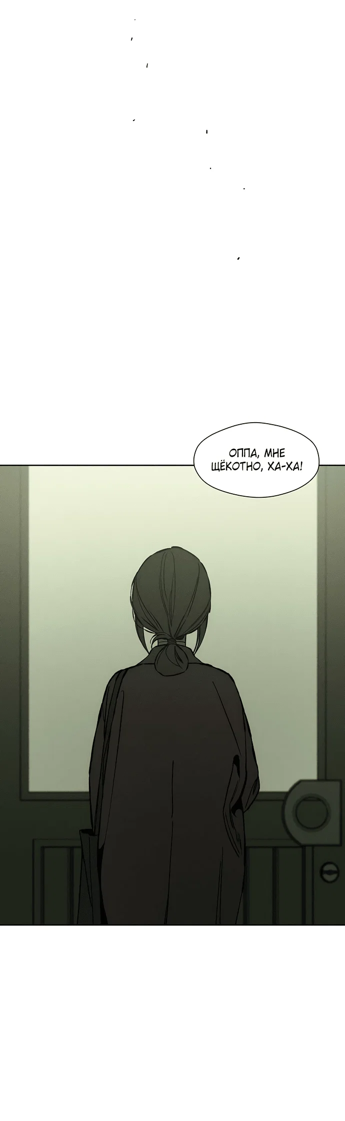 Read Слёзы на увядшем цветке RU Manga Online