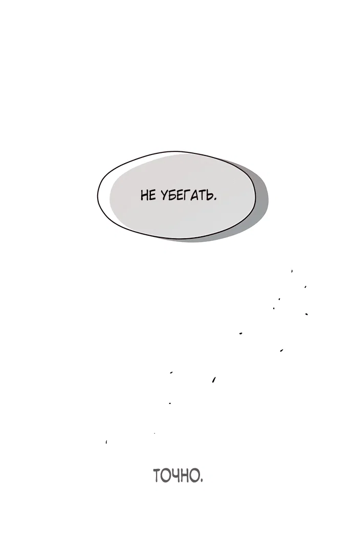 Read Слёзы на увядшем цветке RU Manga Online