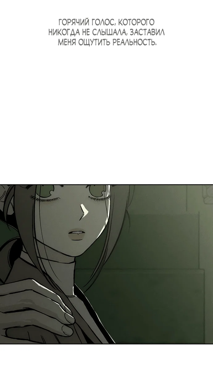 Read Слёзы на увядшем цветке RU Manga Online