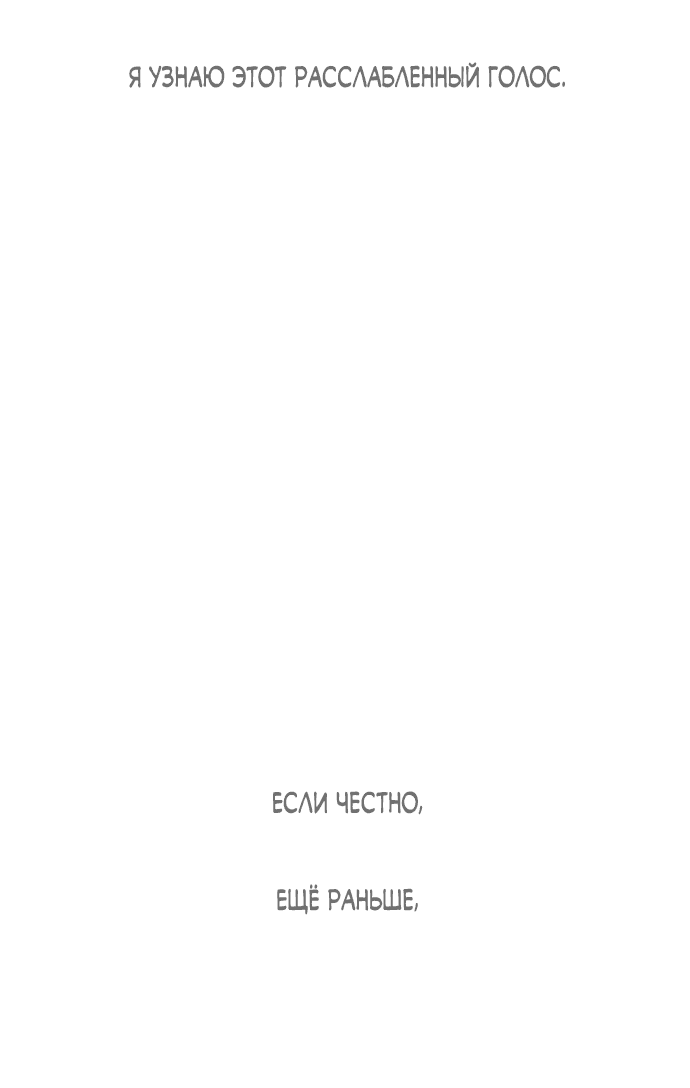 Read Слёзы на увядшем цветке RU Manga Online
