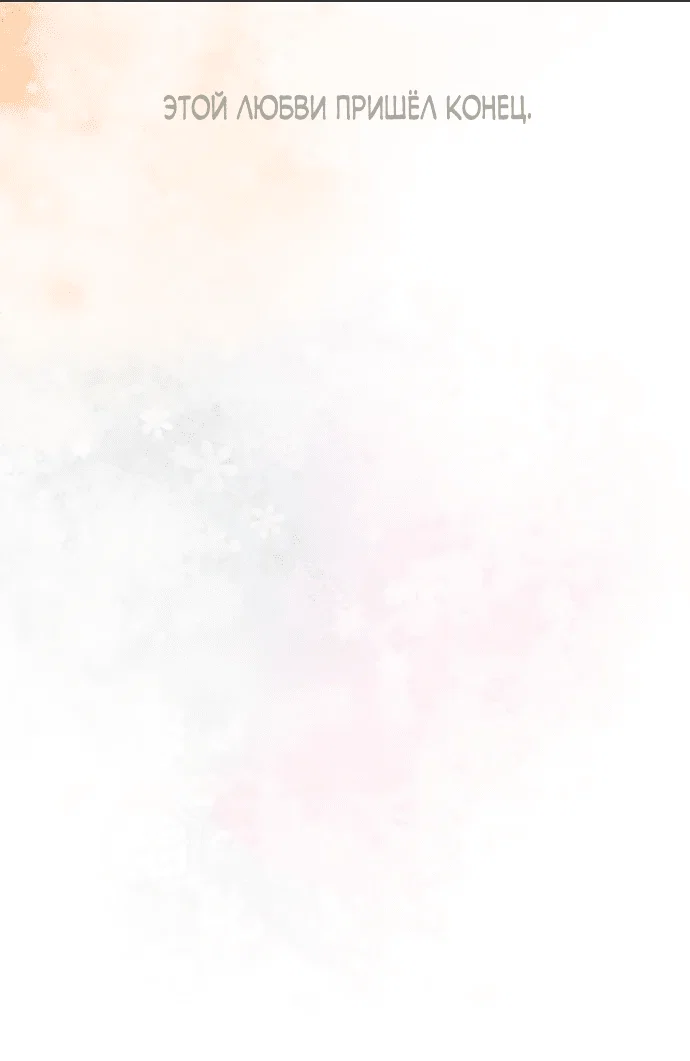 Read Слёзы на увядшем цветке RU Manga Online