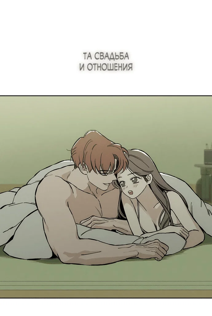 Read Слёзы на увядшем цветке RU Manga Online