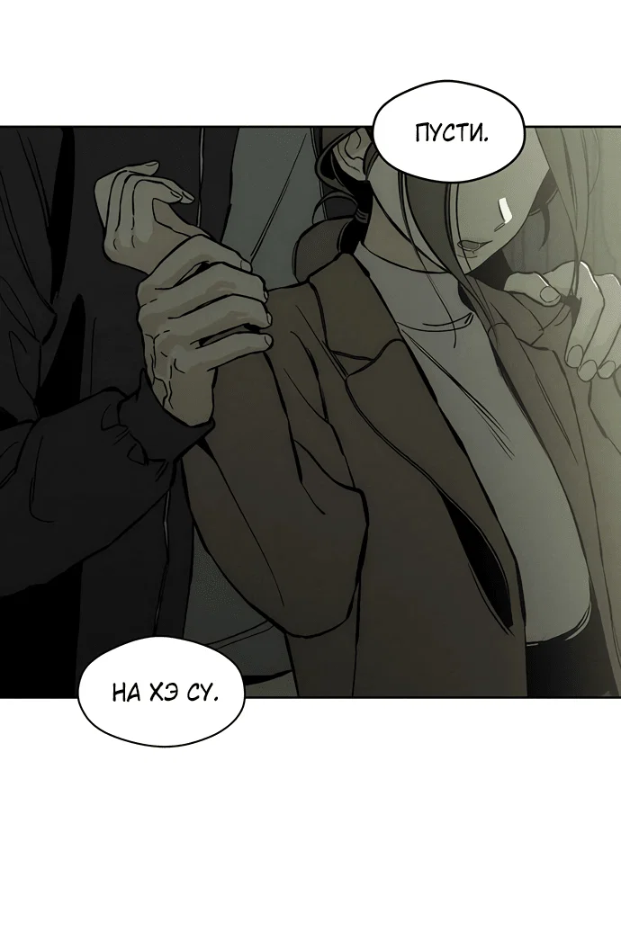 Read Слёзы на увядшем цветке RU Manga Online
