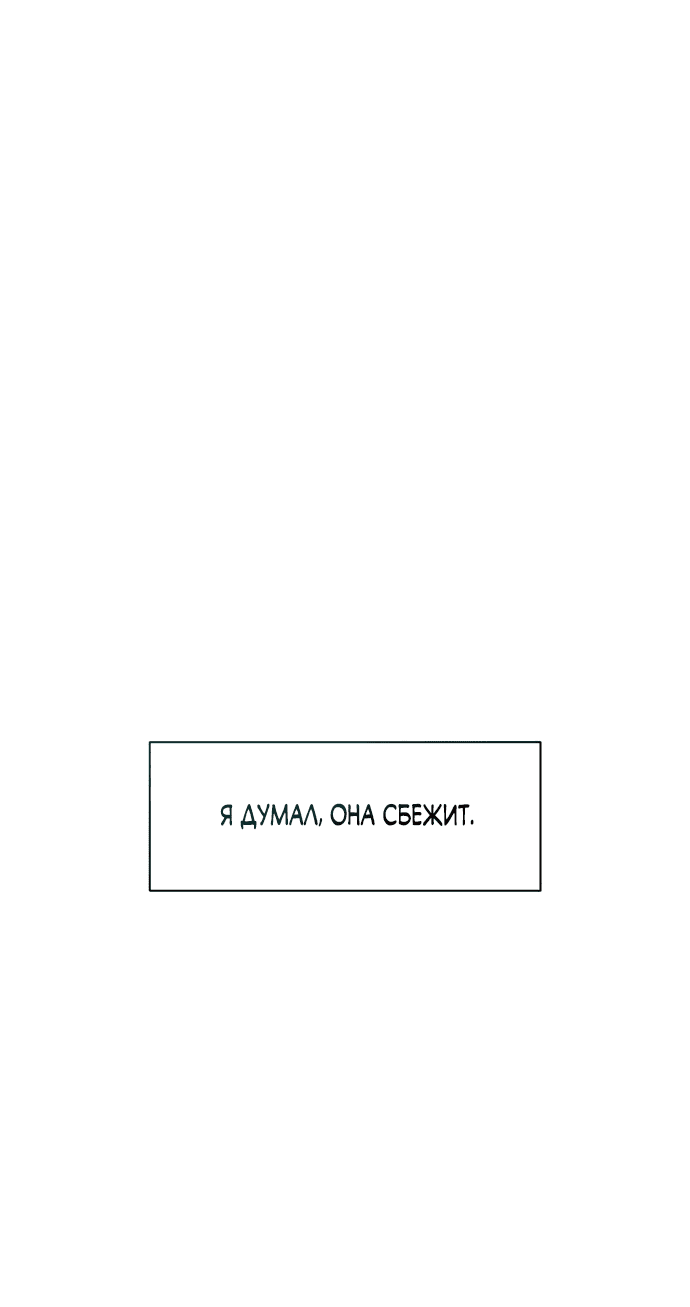 Read Слёзы на увядшем цветке RU Manga Online