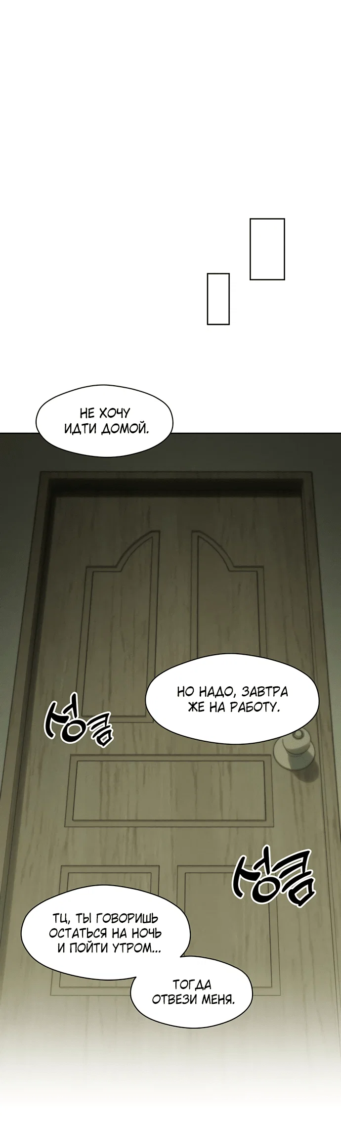 Read Слёзы на увядшем цветке RU Manga Online
