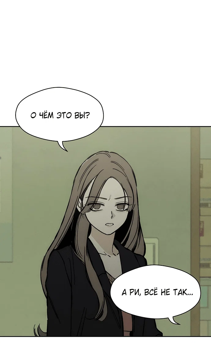 Read Слёзы на увядшем цветке RU Manga Online