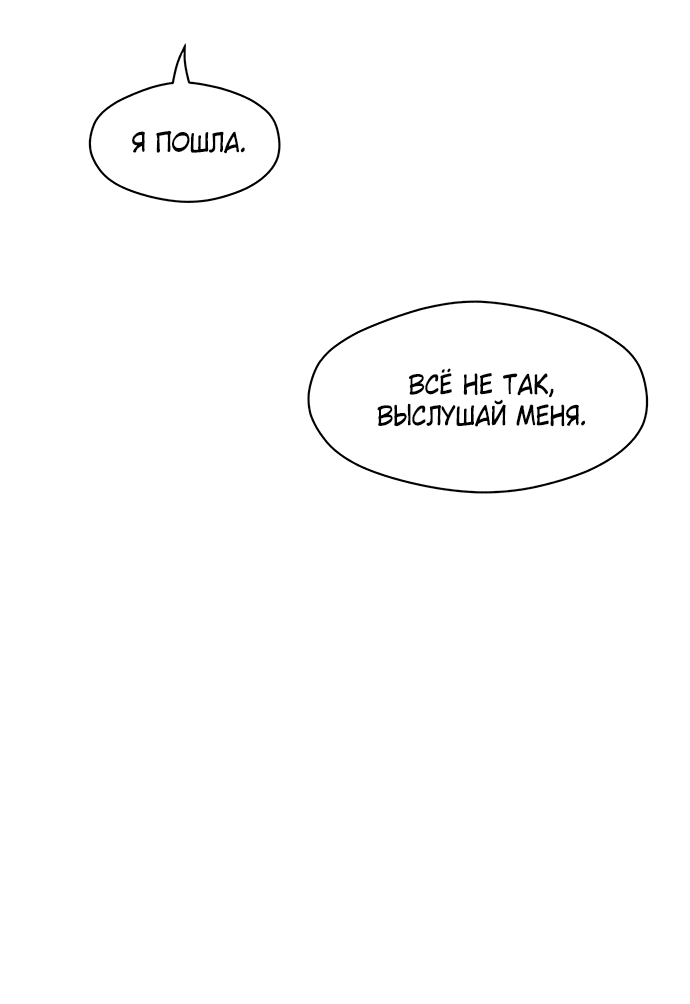 Read Слёзы на увядшем цветке RU Manga Online