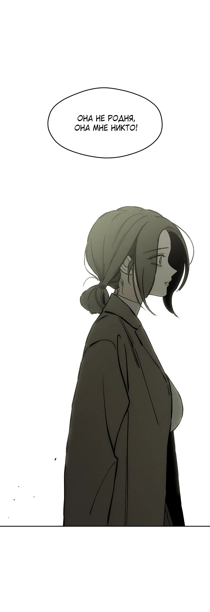 Read Слёзы на увядшем цветке RU Manga Online