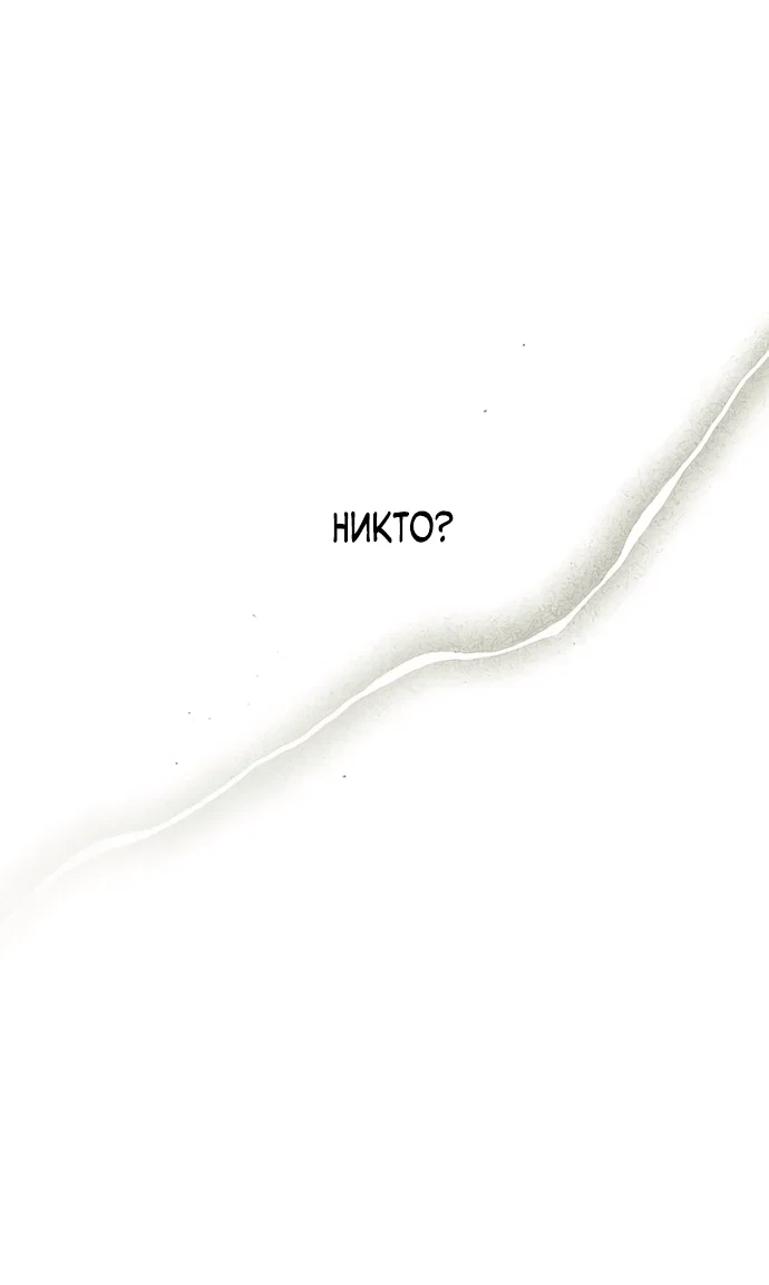 Read Слёзы на увядшем цветке RU Manga Online