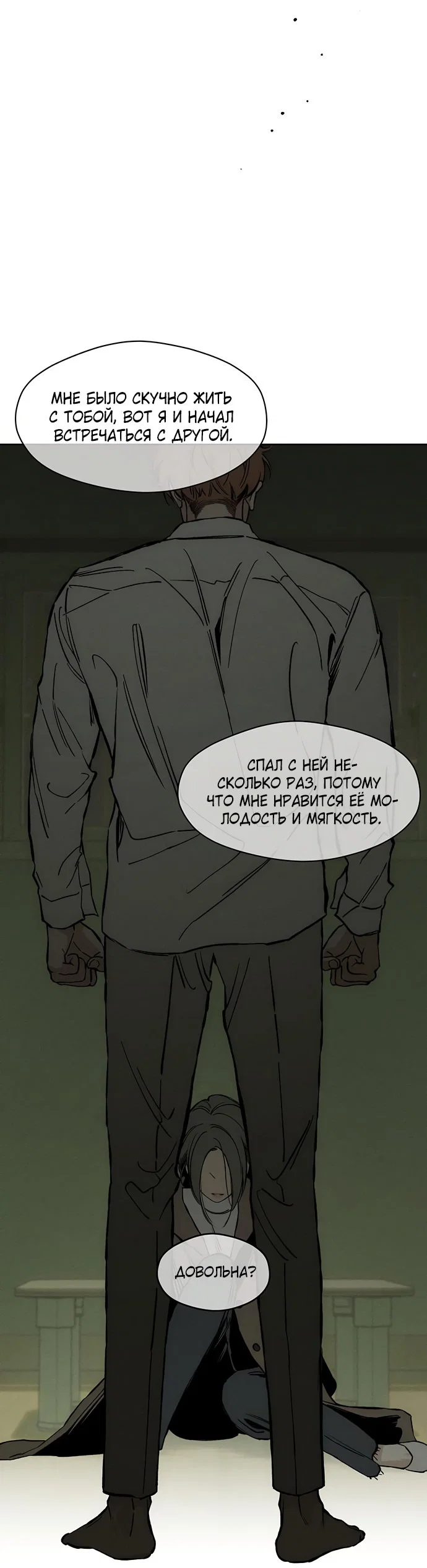 Read Слёзы на увядшем цветке RU Manga Online