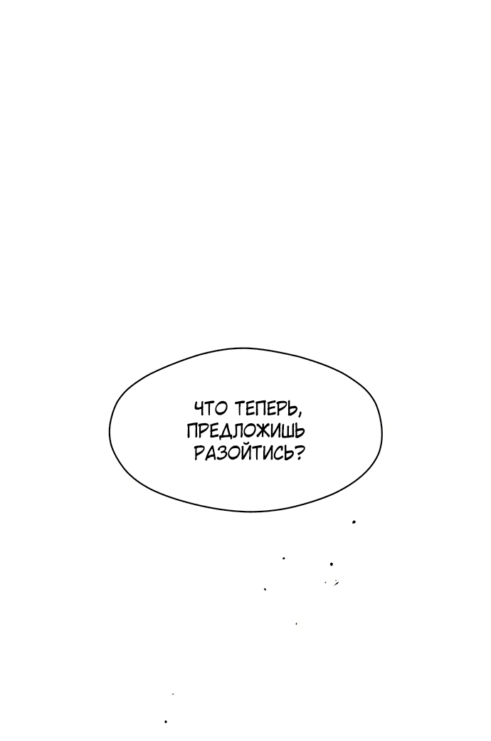 Read Слёзы на увядшем цветке RU Manga Online