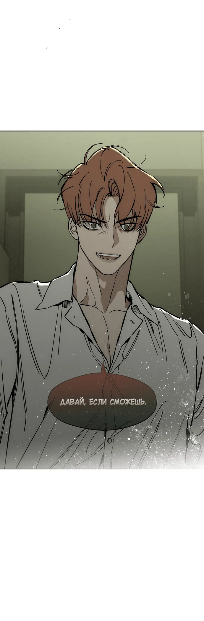 Read Слёзы на увядшем цветке RU Manga Online