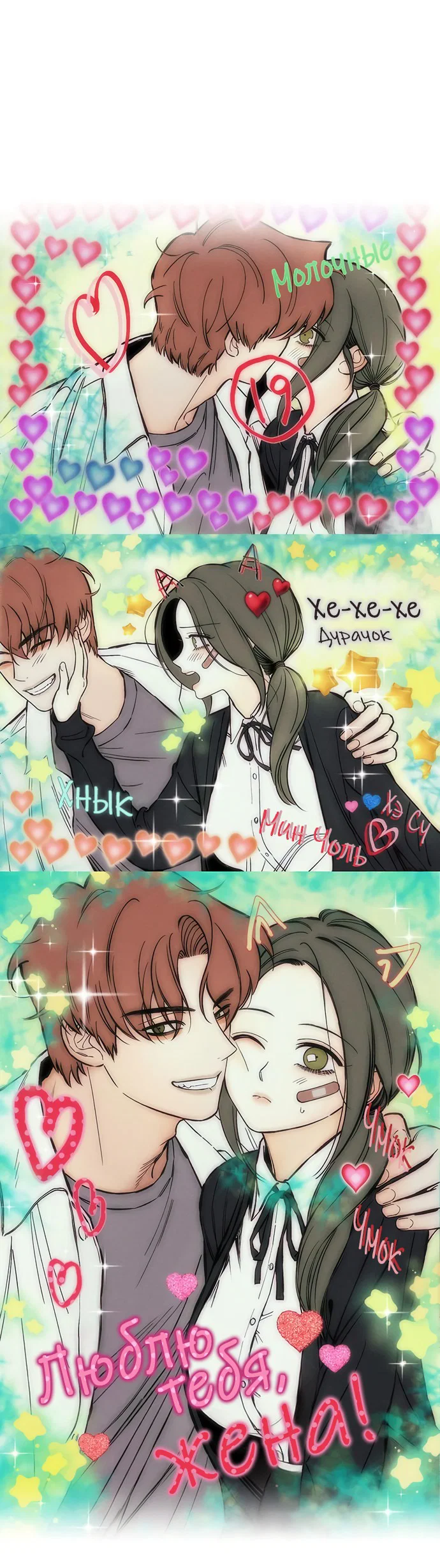 Read Слёзы на увядшем цветке RU Manga Online