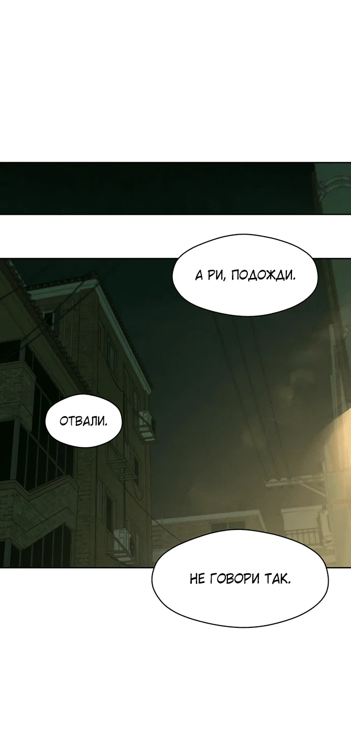 Read Слёзы на увядшем цветке RU Manga Online