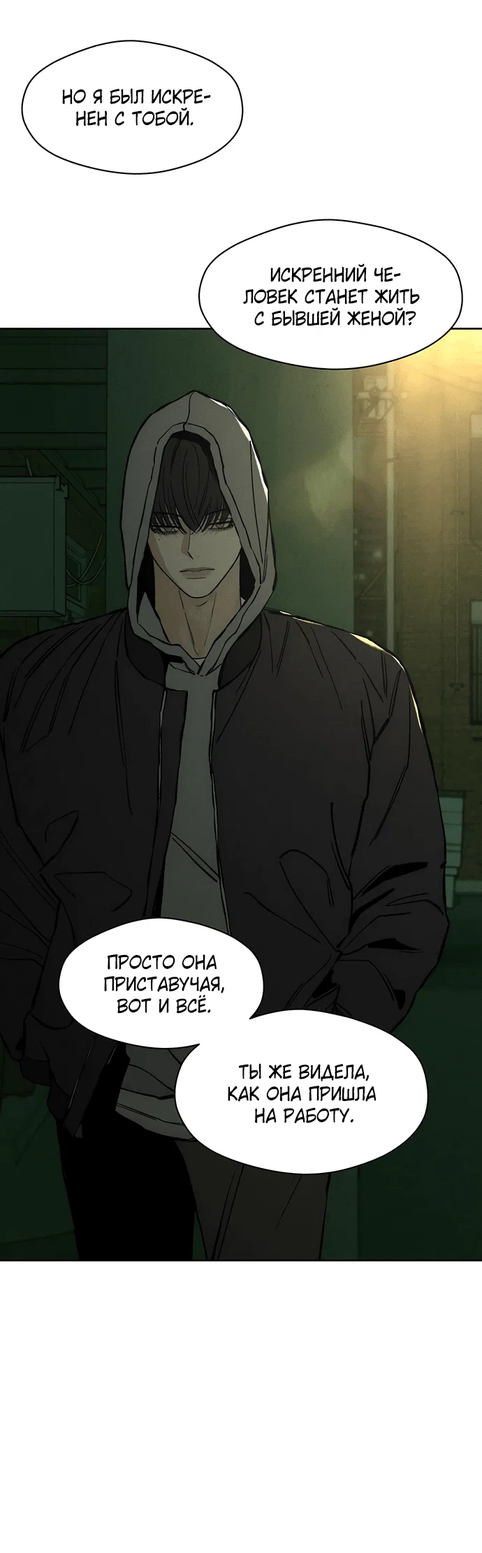 Read Слёзы на увядшем цветке RU Manga Online