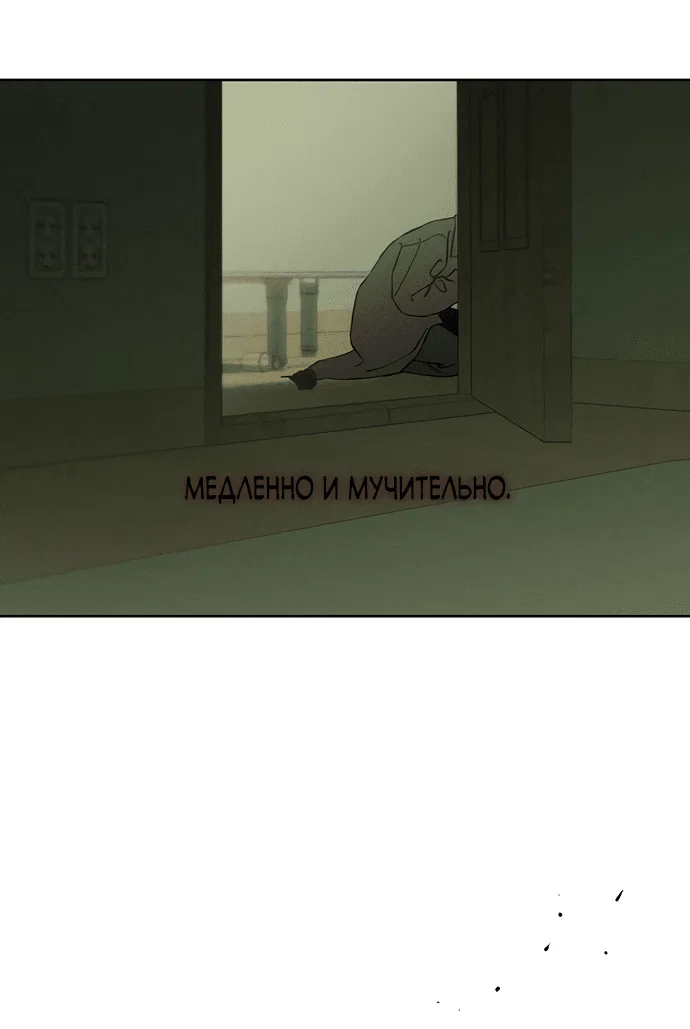 Read Слёзы на увядшем цветке RU Manga Online
