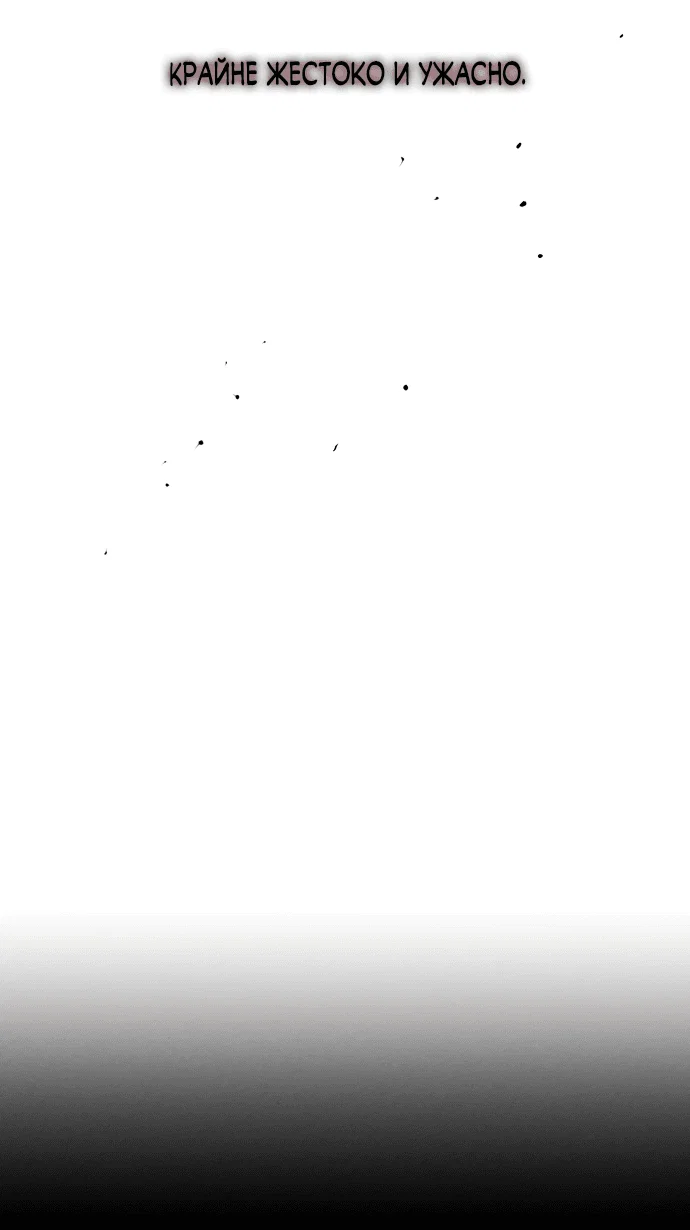 Read Слёзы на увядшем цветке RU Manga Online