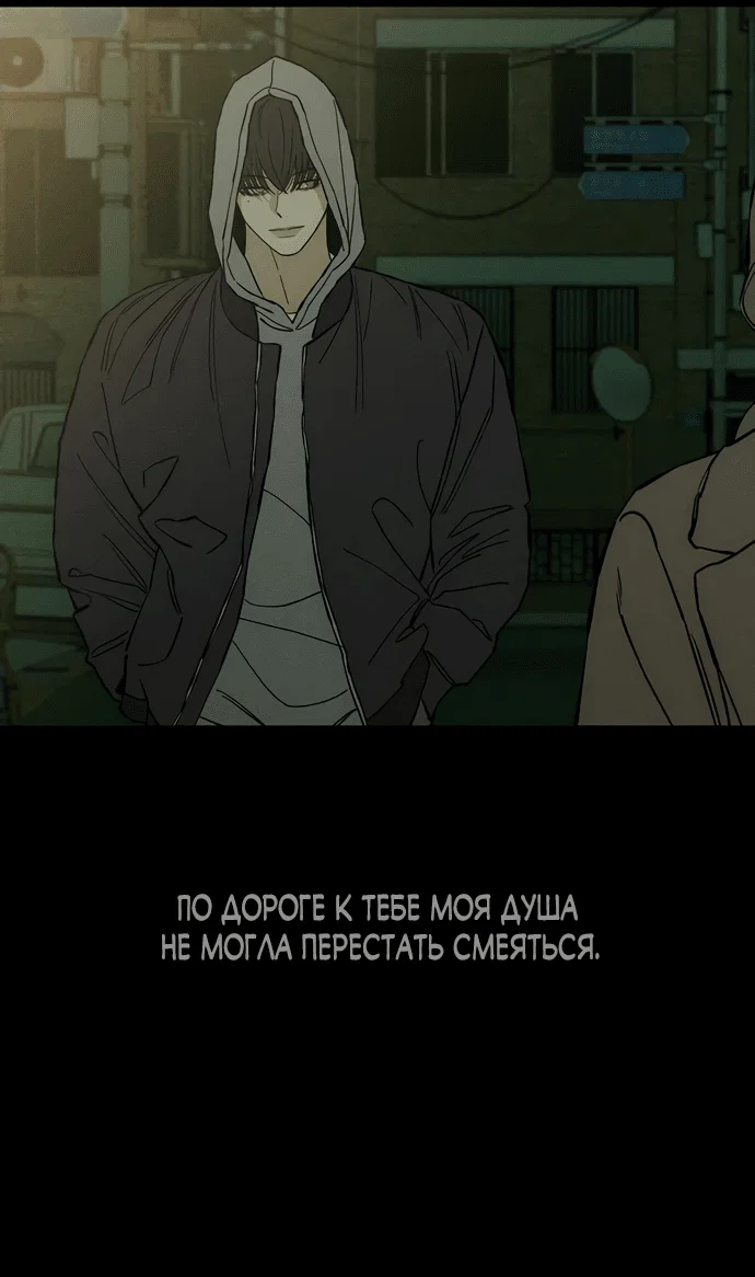 Read Слёзы на увядшем цветке RU Manga Online