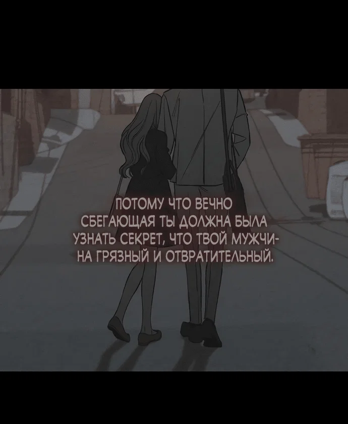Read Слёзы на увядшем цветке RU Manga Online