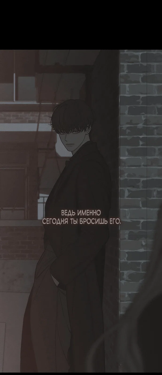 Read Слёзы на увядшем цветке RU Manga Online