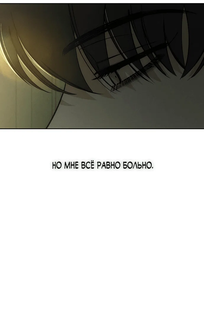 Read Слёзы на увядшем цветке RU Manga Online