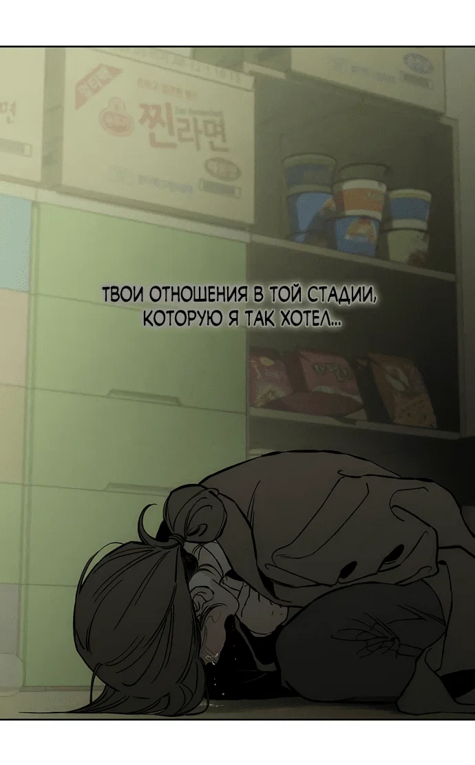 Read Слёзы на увядшем цветке RU Manga Online