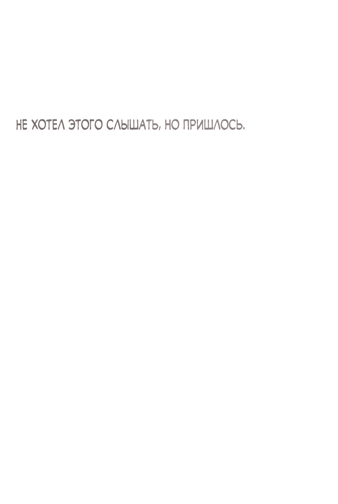 Read Слёзы на увядшем цветке RU Manga Online