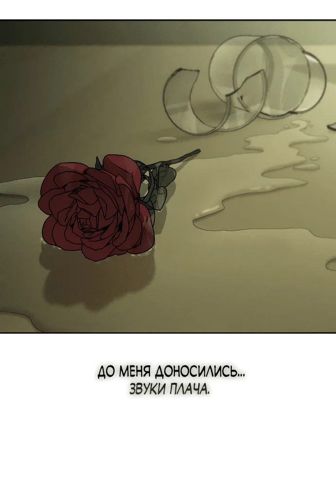 Read Слёзы на увядшем цветке RU Manga Online