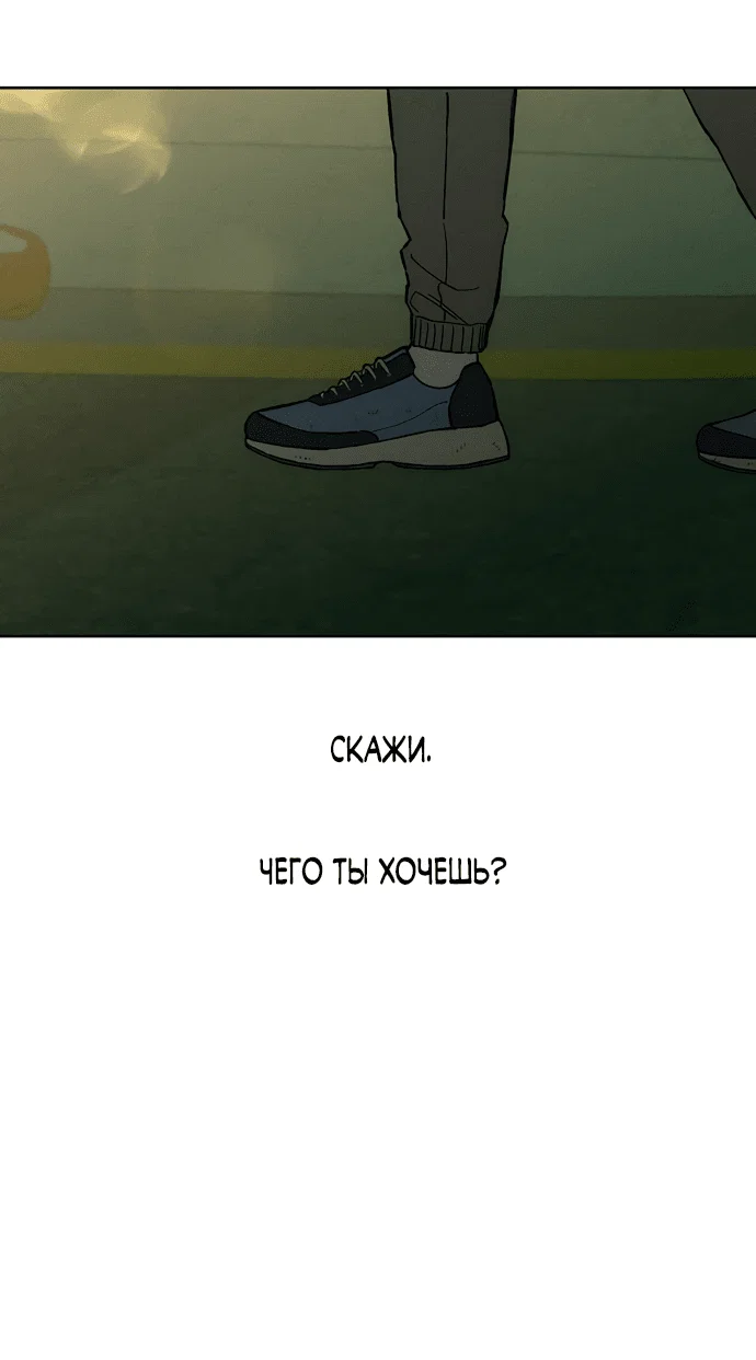 Read Слёзы на увядшем цветке RU Manga Online