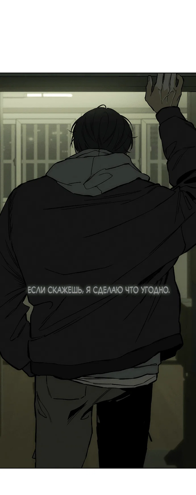 Read Слёзы на увядшем цветке RU Manga Online