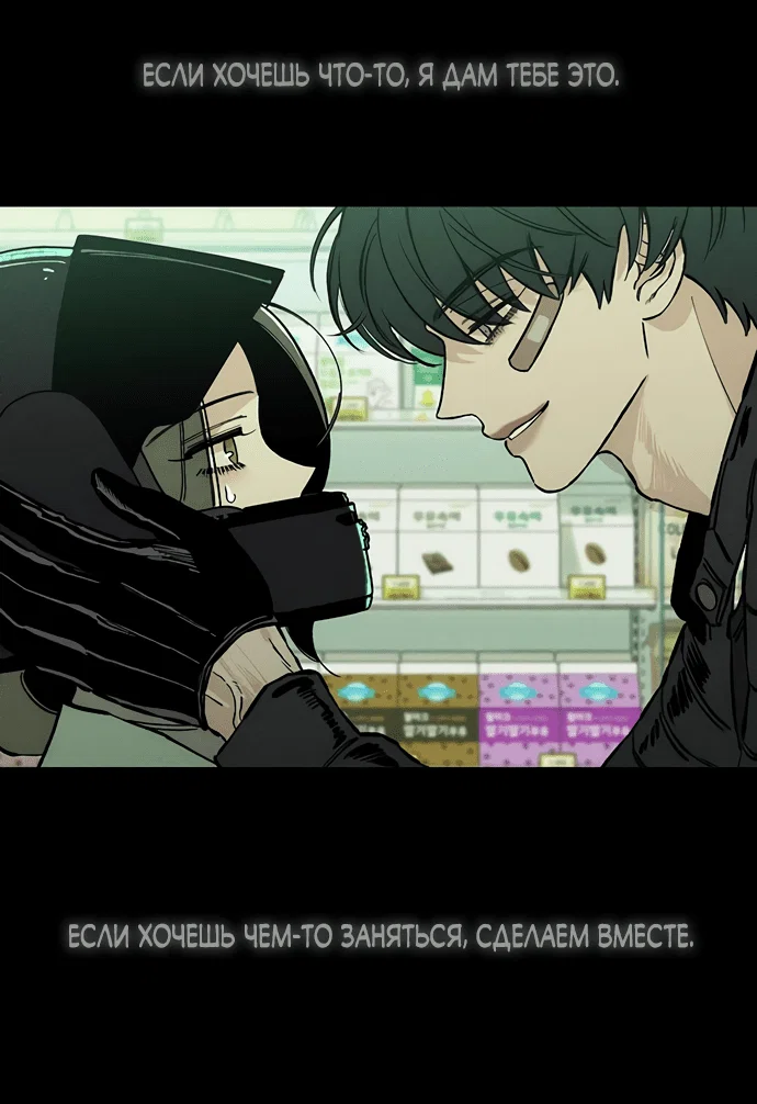 Read Слёзы на увядшем цветке RU Manga Online