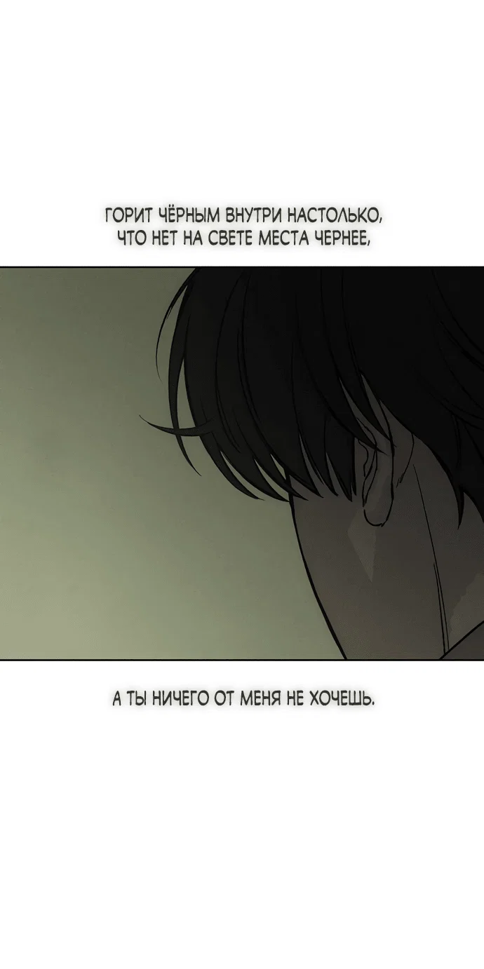 Read Слёзы на увядшем цветке RU Manga Online