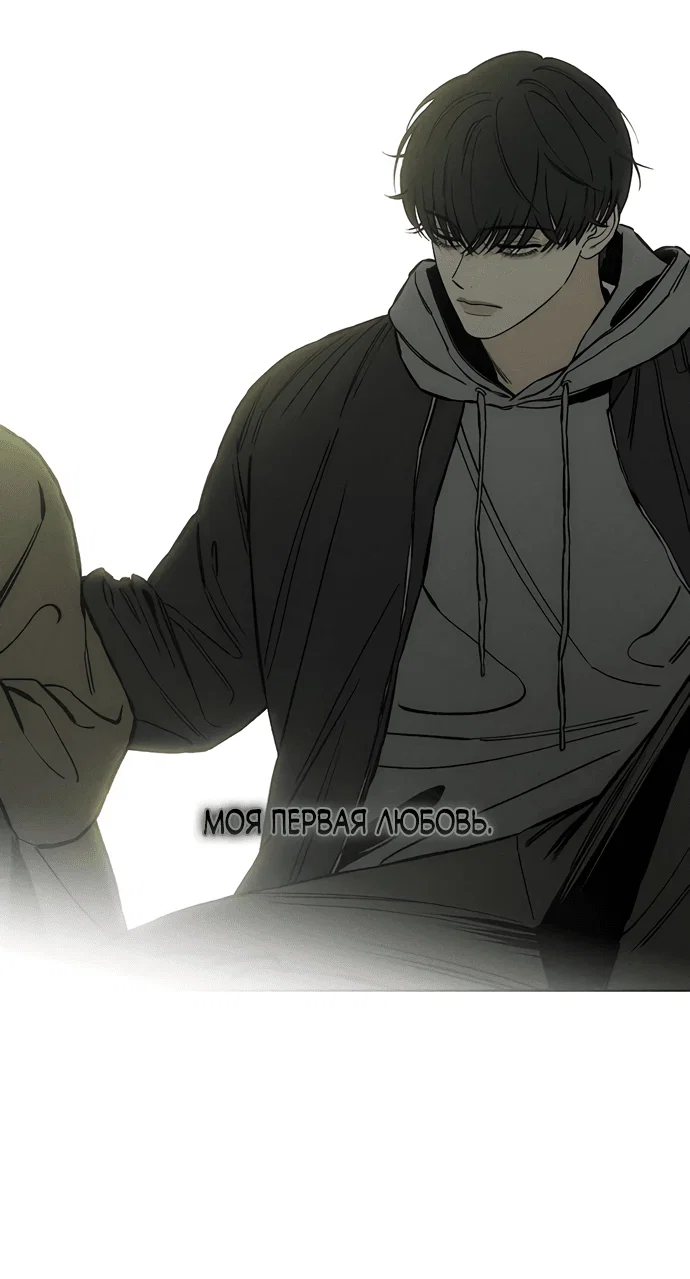 Read Слёзы на увядшем цветке RU Manga Online