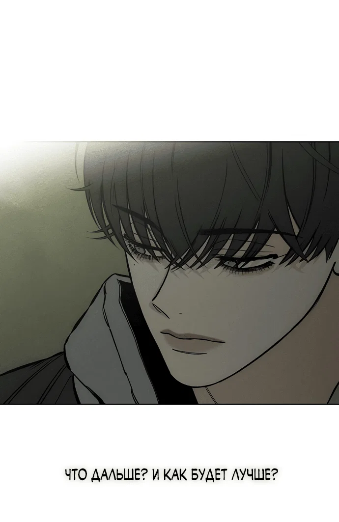 Read Слёзы на увядшем цветке RU Manga Online