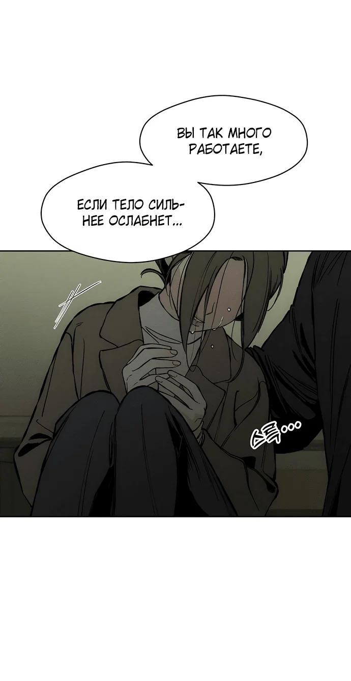Read Слёзы на увядшем цветке RU Manga Online