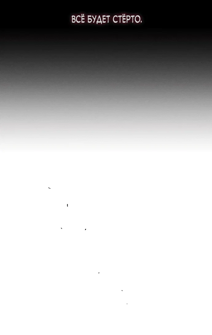 Read Слёзы на увядшем цветке RU Manga Online