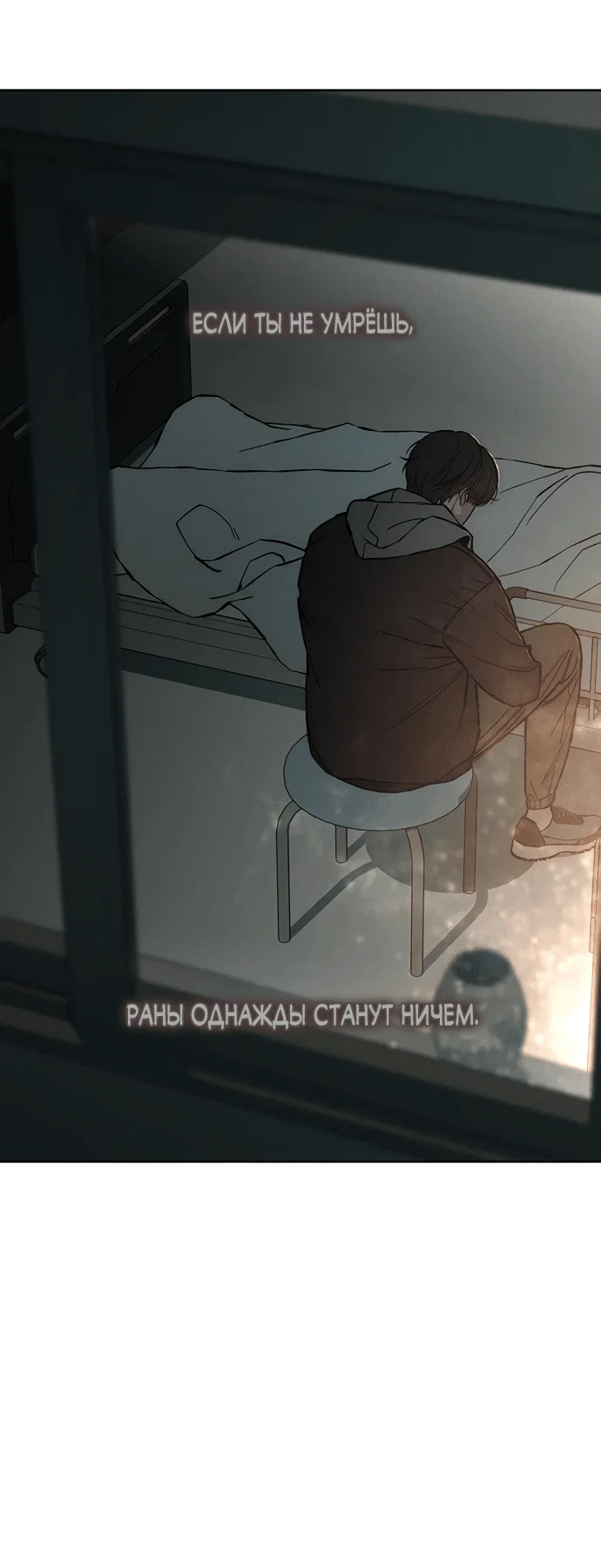 Read Слёзы на увядшем цветке RU Manga Online
