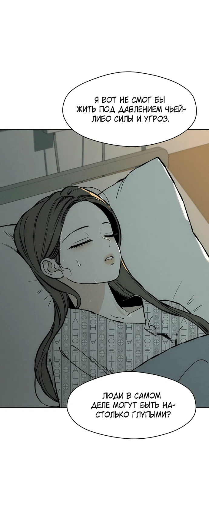 Read Слёзы на увядшем цветке RU Manga Online