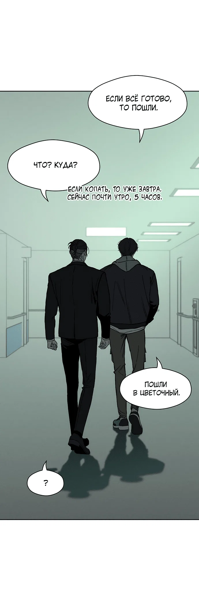 Read Слёзы на увядшем цветке RU Manga Online