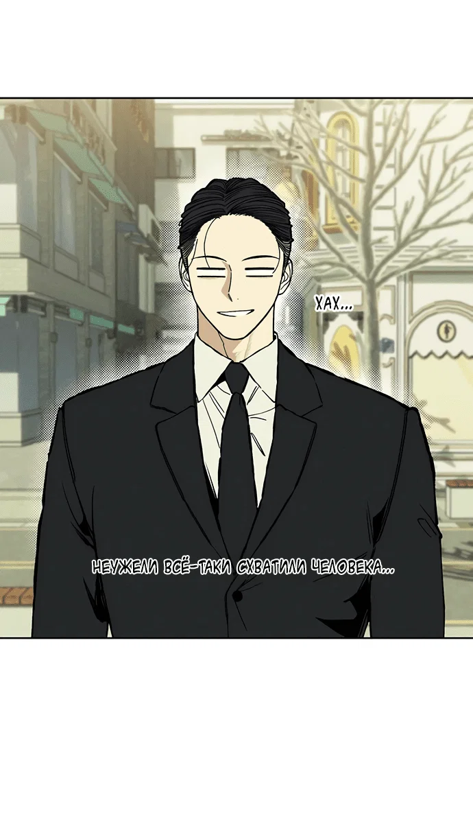Read Слёзы на увядшем цветке RU Manga Online