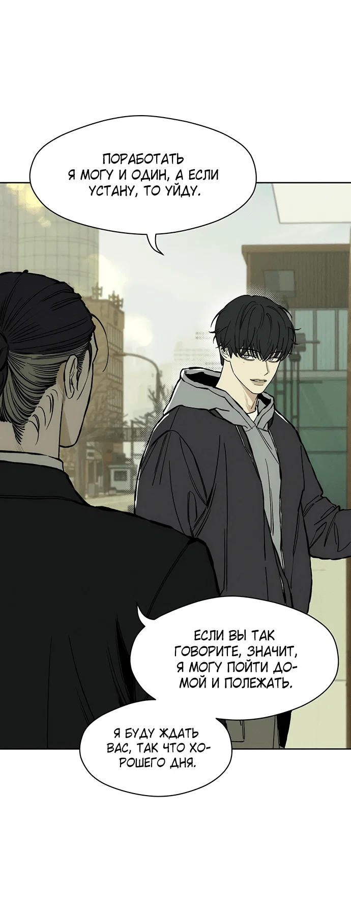 Read Слёзы на увядшем цветке RU Manga Online