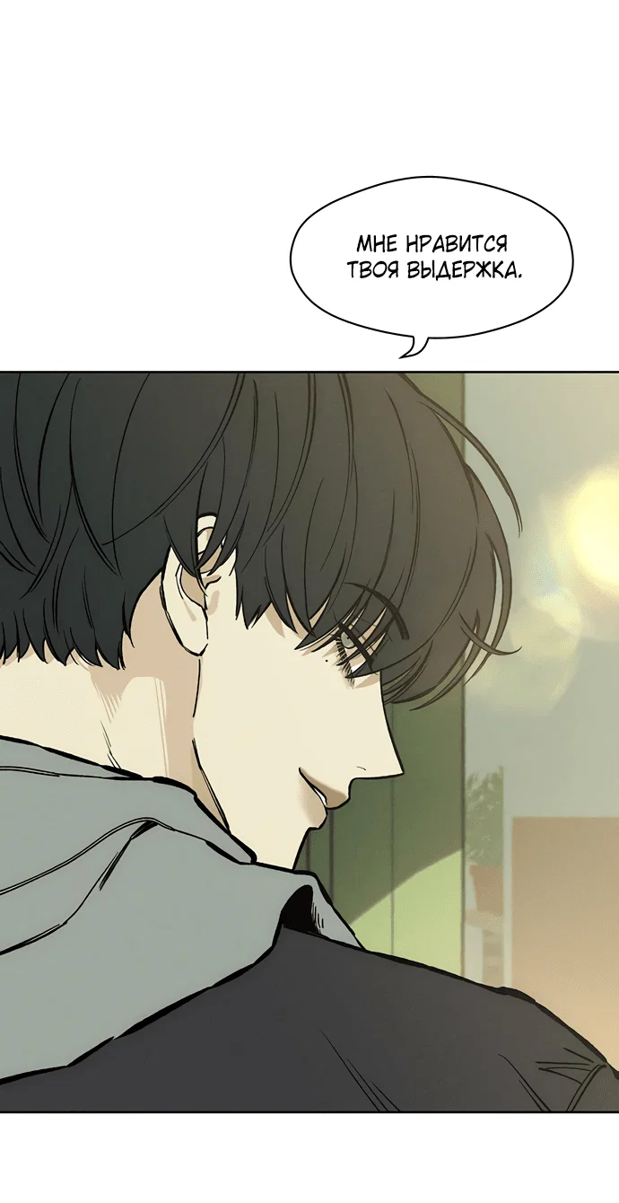 Read Слёзы на увядшем цветке RU Manga Online