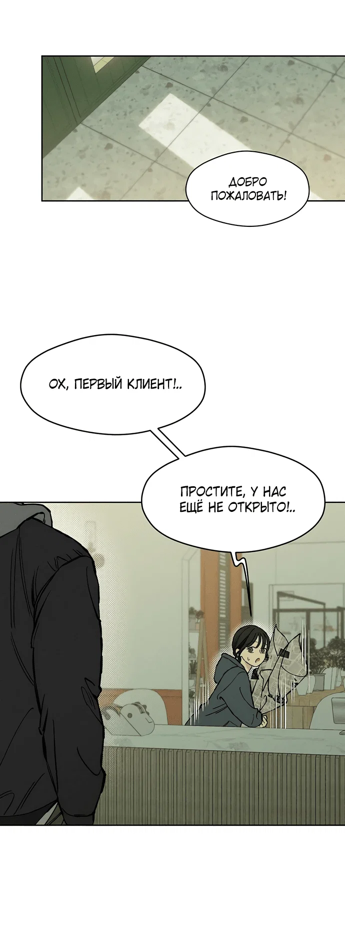 Read Слёзы на увядшем цветке RU Manga Online
