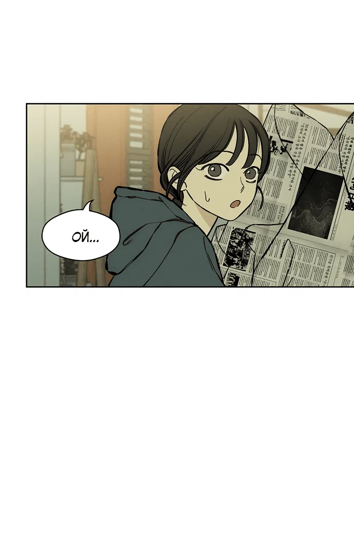 Read Слёзы на увядшем цветке RU Manga Online