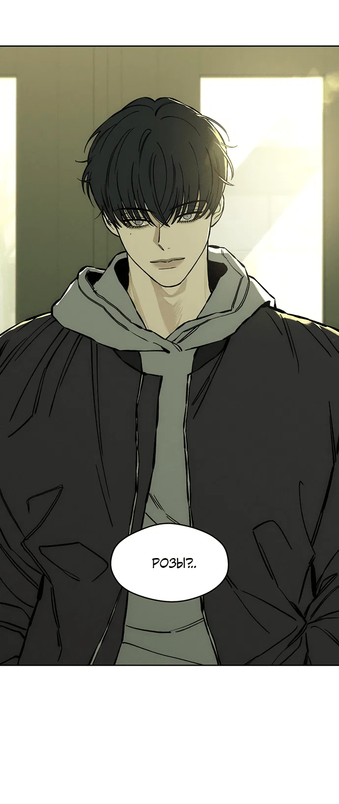 Read Слёзы на увядшем цветке RU Manga Online